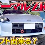 新型フェアレディZ（RZ34）でドリフト試乗！足回りノーマル400馬力を走らせた結果…