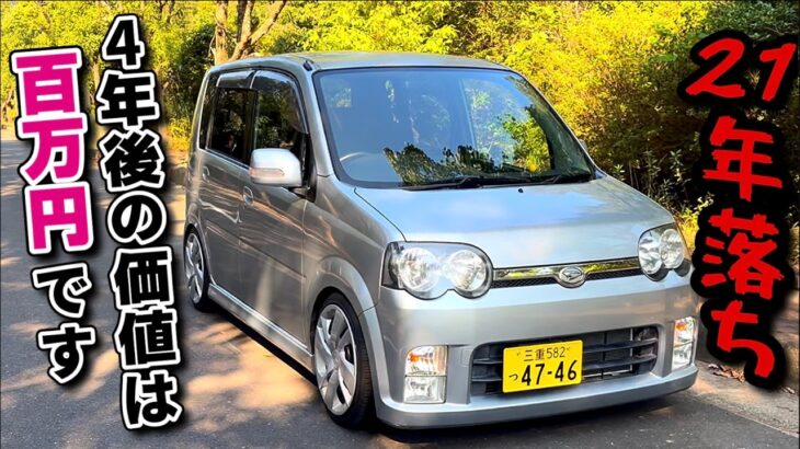 ドッカンターボ試乗レビュー、原価で費用公開ムーヴカスタムRS｜ツインカムターボ｜車屋ヒロックス【4K動画】