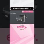 【車からタイヤ脱落】冬タイヤ交換後に脱落し車に衝突  走行中に異音もそのまま走行  #shorts