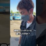 エンジンがかからない！？原因は隠れバッテリー