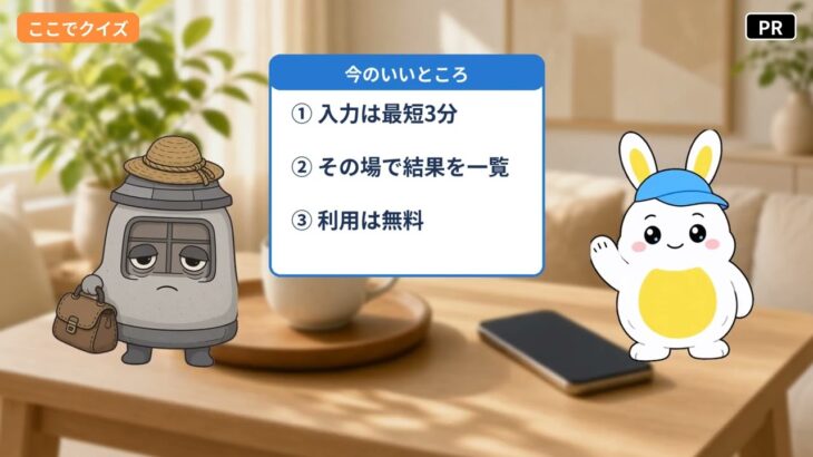 【PR】車の保険えらび、昔と今でこんなに違う｜更新ハガキが来たら見てほしい話
