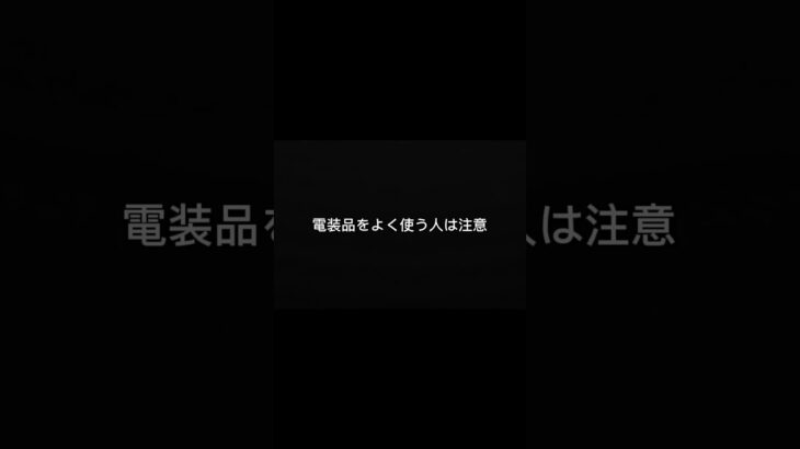 車のバッテリー、交換時期を勘だけで決めないで #交通事故 #事故対応