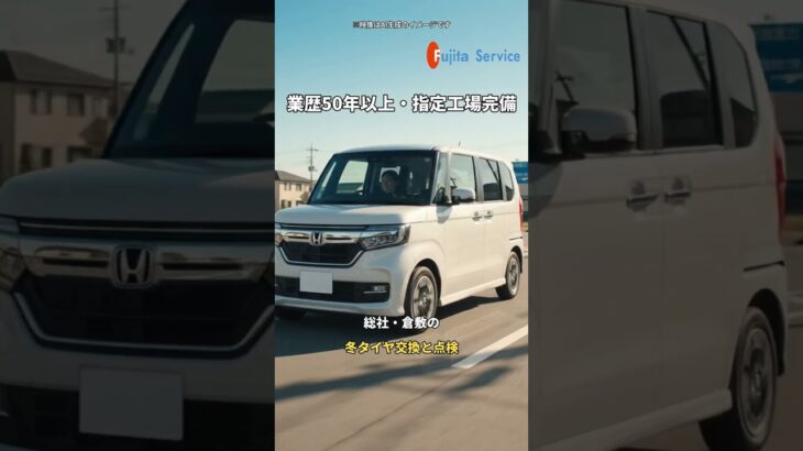 総社・倉敷の冬タイヤ交換｜混む前に点検