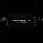 保険料が高い人は更新前にこれ見て