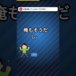 任意保険って入らなくても平気？ #shorts