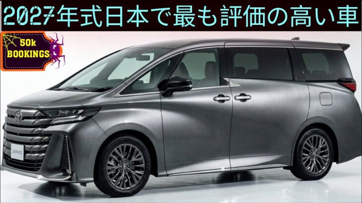 ついに公開!トヨタ ヴェルファイア vs 新型日産エルグランド|1,000km走破テストで乗り心地・燃費・運転支援を徹底比較!勝つのはどっち?