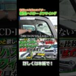 【新型ハスラー タフワイルド】その魅力を徹底チェック！🏕️🚘