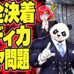【鑑定書は交換不要】バディカ納車日にタイヤ交換…何があった？『BUDDICA.タイヤ.ワイヤー.中古車』