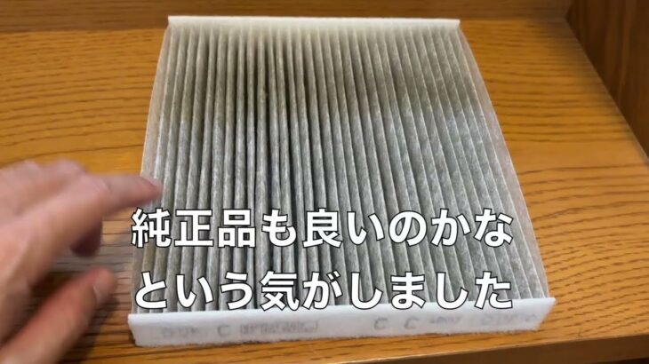 ランドクルーザーのエアコンフィルター交換｜社外品を買って気づいた純正品の良さ