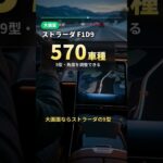 【2026年版】カーナビおすすめ6選｜取付枠（180mm・200mm）と地図更新で選ぶ