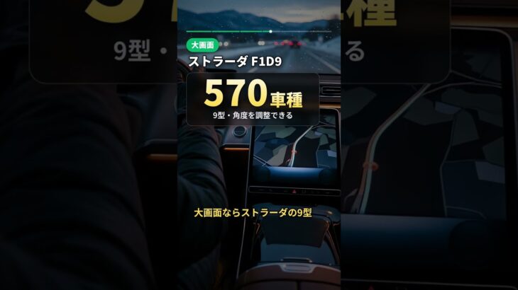 【2026年版】カーナビおすすめ6選｜取付枠（180mm・200mm）と地図更新で選ぶ