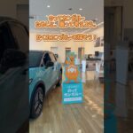 【のってカンガルー ためしに、乗って考えよう】兵庫日産のお店でご試乗しませんか？