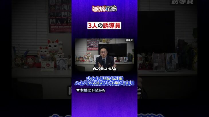 【ほけんと怪談】道路工事の誘導員さんの指示の話（自動車保険）　＃３７９ショート動画本編１０月１８日（日）１９：００公開です。良ければご視聴頂きコメント、高評価、メンバーシップ登録宜しくお願い致します。
