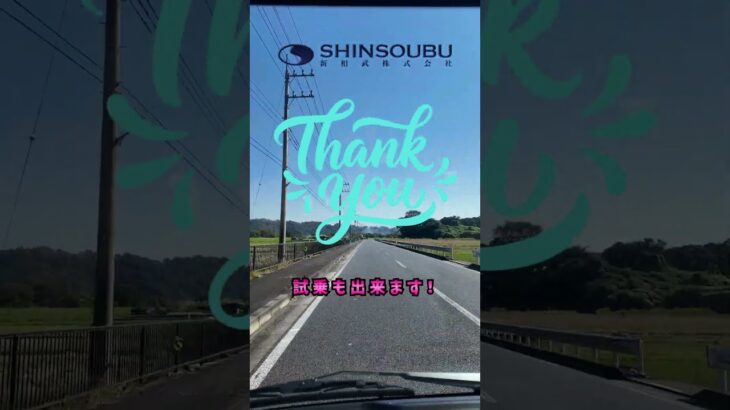 【新型スズキキャリィ】②キャンパージャスト試乗レビュー！試乗コースを走行！走行性能を徹底チェック！｜新相武株式会社#キャンピングカー #走行レビュー #試乗レビュー #軽キャン #車中泊