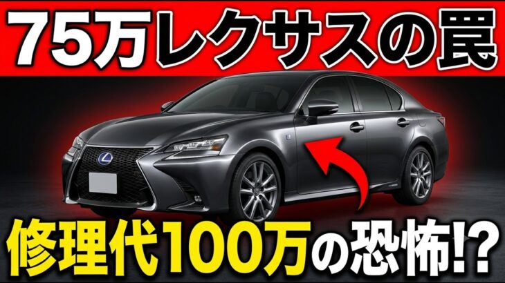 【知らないと大損】バッテリー交換80万超えも？格安ハイブリッドセダン8選のリアルな維持費