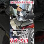 【 N-BOX × タイヤ交換 】