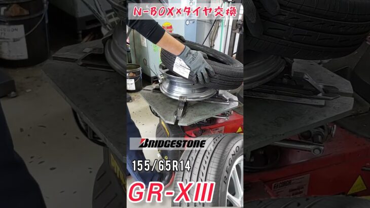 【 N-BOX × タイヤ交換 】