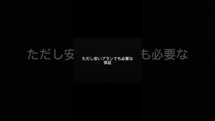 自動車保険、更新前に比べないと損するかも #交通事故 #事故対応