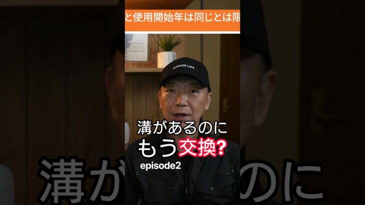 【まだ溝があるのに?】 タイヤ交換を先延ばしにすると危険な理由 episode2 #タイヤ交換 #タイヤの寿命 #車のメンテナンス