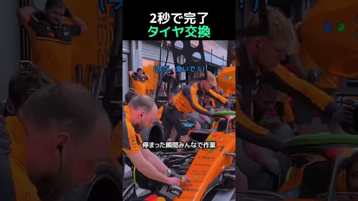 2秒で完了 タイヤ交換