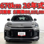 トヨタ RAV4 PHEV 2.5GRスポーツ 元試乗車､走行距離670km､年式2026年､車検2029年3月､総合評価６､中古車としては最高の状態です､お買得の5,855,000円