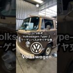 ワーゲンバスがタイヤ交換でご来店！ #shorts