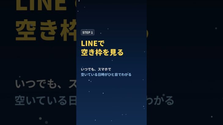 タイヤ交換、店頭で待つのはもう終わり｜LINE予約は3ステップ【中和石油】 #Shorts