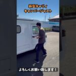 【新型スズキキャリィ】①キャンパージャスト試乗レビュー！坂道12％を登れるのか？走行性能を徹底チェック！｜新相武株式会社#キャンピングカー #走行レビュー #試乗レビュー #軽キャン #車中泊