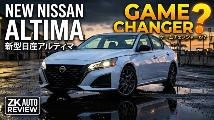 ついに公開!日産アルティマ徹底レビュー|デザイン・走り・燃費・安全性能を全部チェック【ZK AutoReviews】
