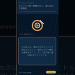 冬タイヤ交換で脱輪を防ぐ、国交省が注意喚起 #Shorts