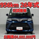 トヨタ ルーミー 1.0G 元試乗車､走行距離956km､年式2026年､車検2029年3月､総合評価６､中古車としては最高の状態です､お買得の1,892,000円