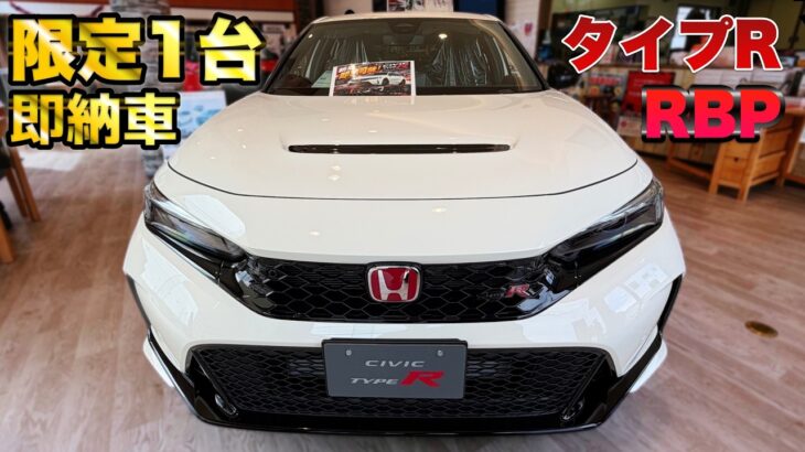 タイプR即納車あります！実は売れてるレーシングブラックパッケージ！試乗レビュー！