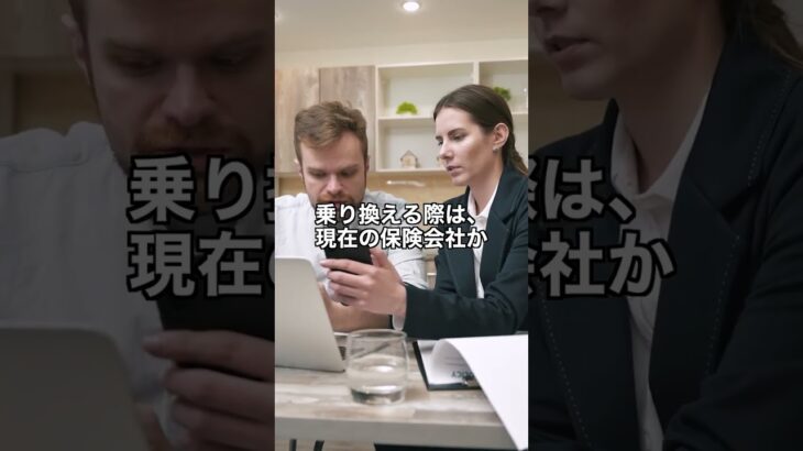 自動車保険の「等級」、乗り換えても引き継げるって知ってる？