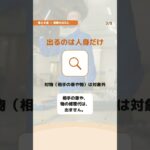 自賠責保険が約13年ぶりに値上げ｜元損保が解説 #Shorts
