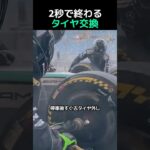 2秒で終わる タイヤ交換