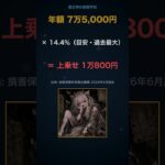 無事故で20等級なのに、自動車保険が来年1万800円上がる男の話【貧乏神の夜間学校】