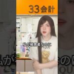 ひき逃げ被害で国から4000万　　　　　#自動車 #事故 #保険 #治療 #TikTokSRP
