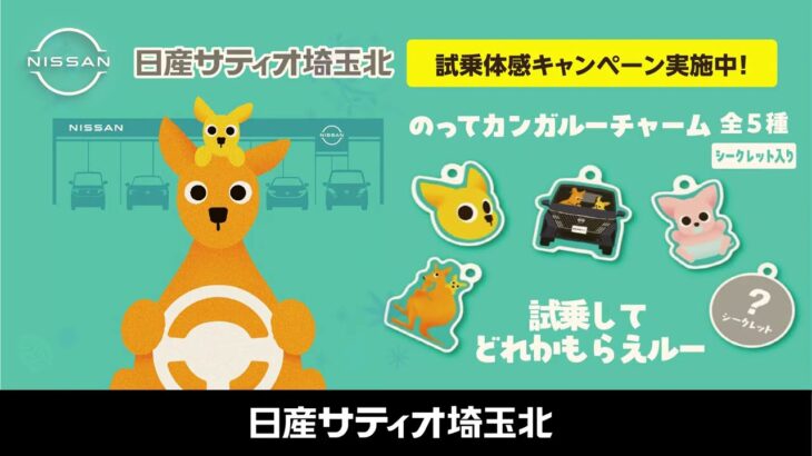 2026年10月 乗換えキャッシュバックキャンペーン