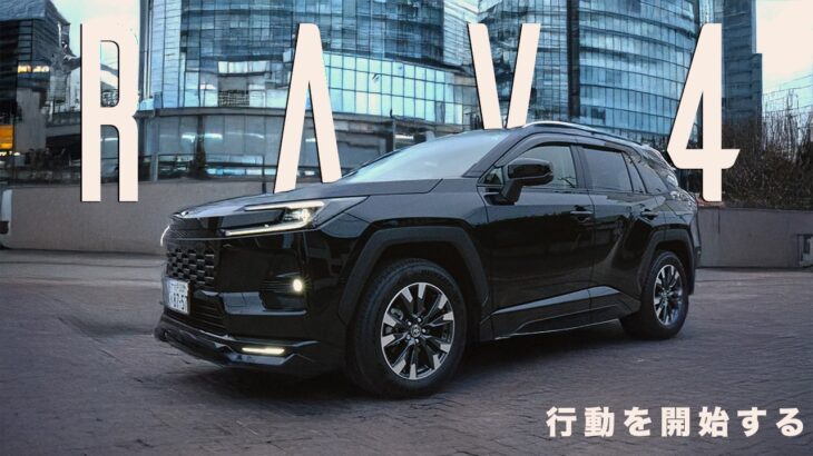 [試乗レビュー]TOYOTA RAV4 Z HYBRID｜人気SUVの実力は？内外装から走りまで徹底レビュー