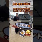 試乗・査定・商談でHondaオリジナルレジャーシートバッグプレゼント🎁お近くのホンダカーズ三重北にお越しください！#GOGOミエキタ#ホンダカーズ #ホンダカーズ三重北  #nbox#zrv