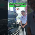 バッテリー交換のタイミング別反応の違い