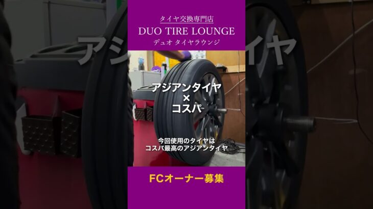 仕事終わりでもタイヤ交換できます！週末が忙しいなら平日の仕事終わりにサクッとタイヤ交換しましょう！